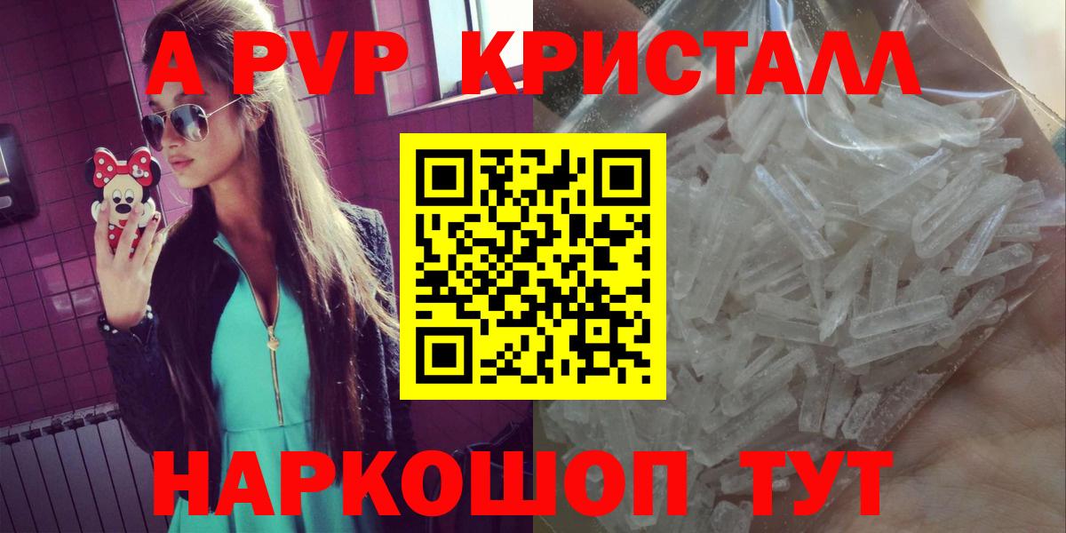 Alpha PVP Crystall  Вход с VPN  A-PVP СК  Альфа ПВП СК КРИС  Альфа ПВП  Иваново 