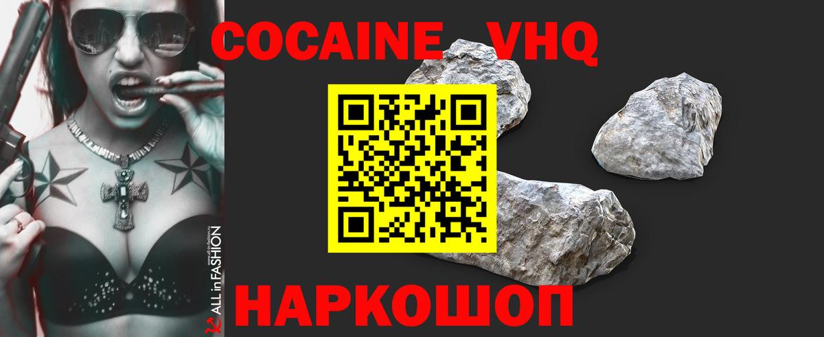 Cocaine 97%  наркотики  КОКАИН 99%  Иваново  Вход с VPN 