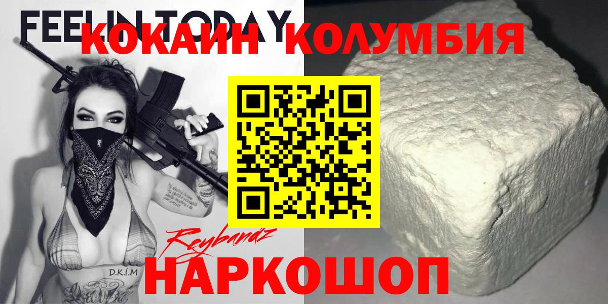 COCAIN Перу Иваново