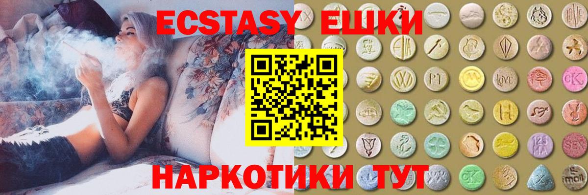 Экстази  Ecstasy 280мг  Экстази XTC  Вход с VPN  Иваново 