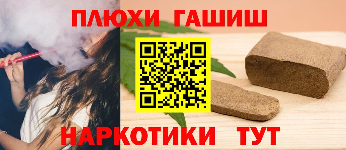 ГАШИШ гашик  купить наркотики цена  Иваново  Гашиш гарик  Вход с VPN 