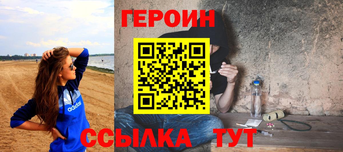 Амфетамин Иваново