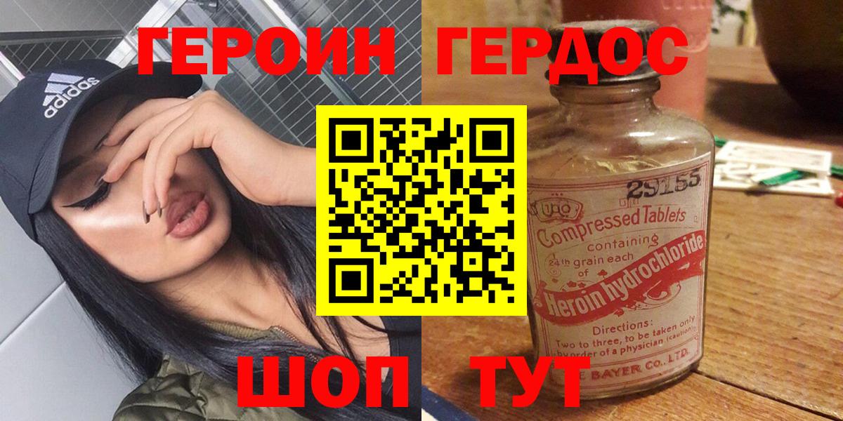 ГЕРОИН хмурый  ГЕРОИН  Иваново  Вход с VPN 