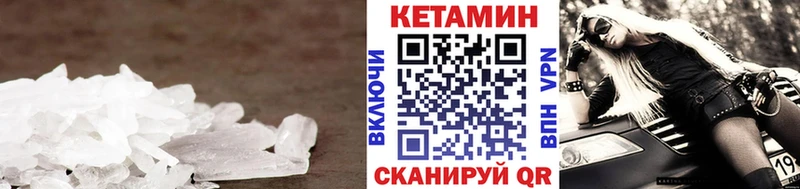 Кетамин ketamine  Иваново 