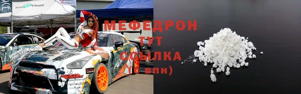 мефедрон VHQ Осинники
