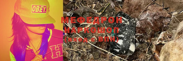 мефедрон VHQ Осинники