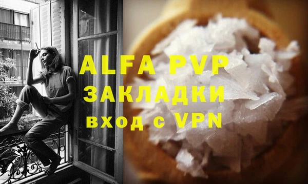 альфа пвп VHQ Осташков