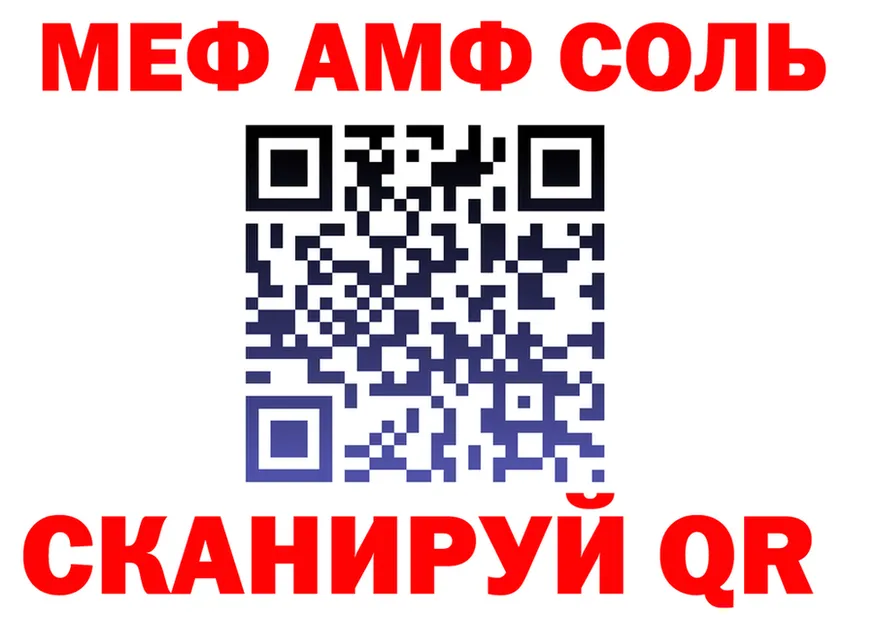АМФ Розовый как зайти shop МЕГА Иваново
