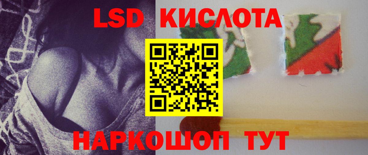 LSD-25 экстази ecstasy Иваново