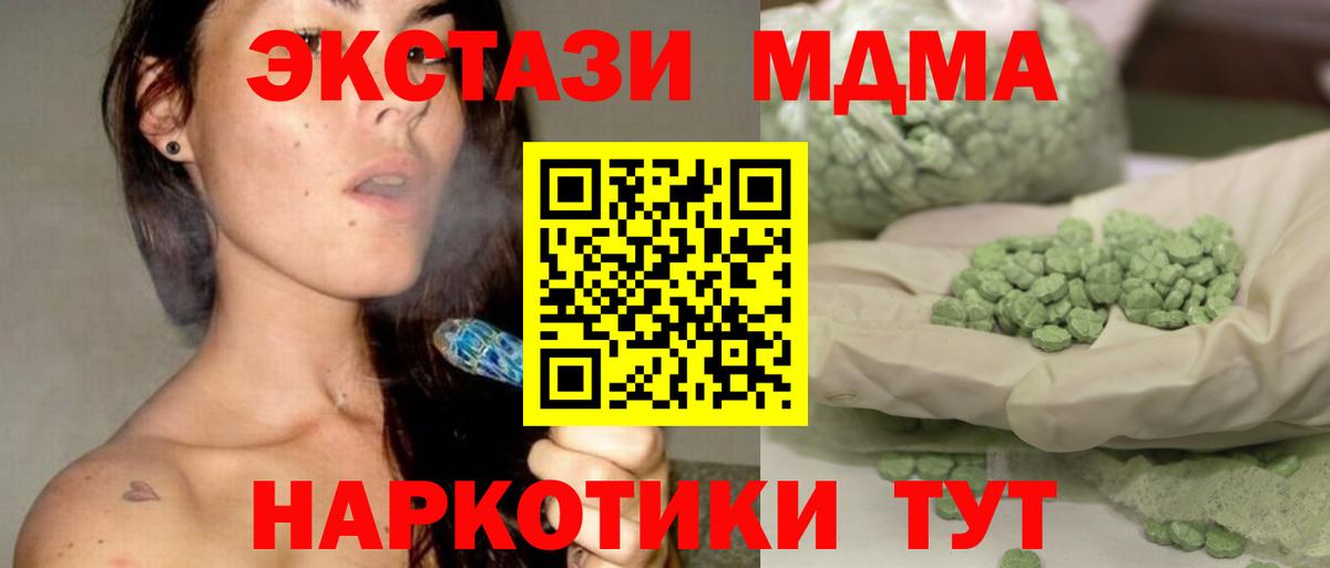 MDMA молли Иваново