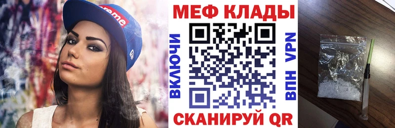МЯУ-МЯУ mephedrone купить закладку гидра сайт Иваново
