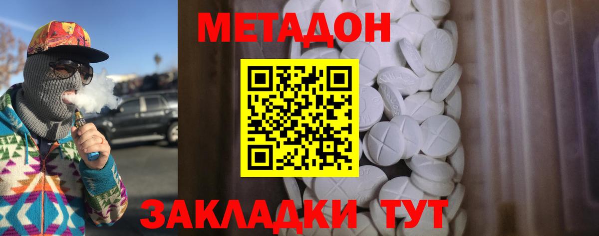 мега маркетплейс  МЕТАДОН мёд  Вход с VPN  Иваново 