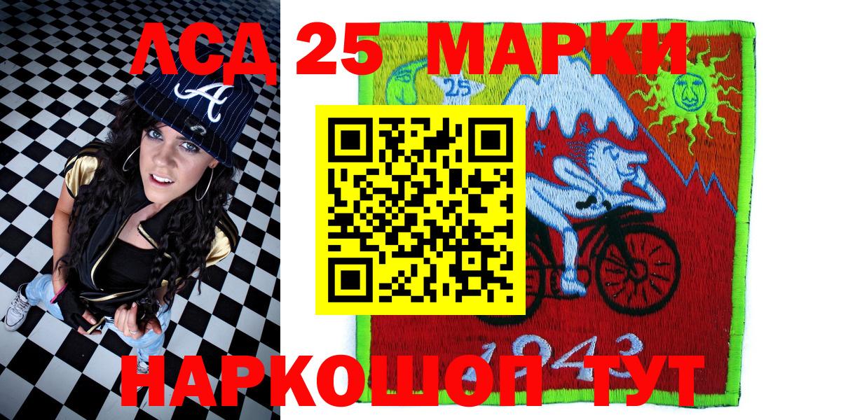 Наркотические марки 1,8мг Иваново