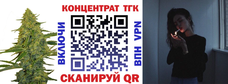 купить наркоту  Иваново  ТГК концентрат 