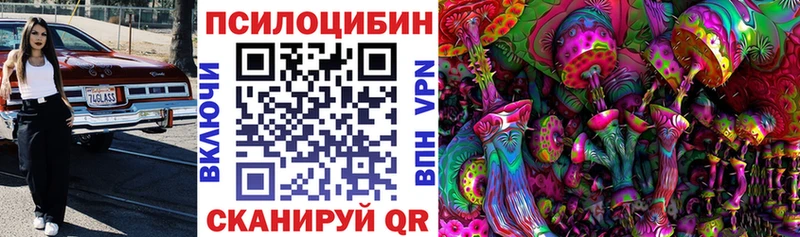 Галлюциногенные грибы Magic Shrooms  Иваново 